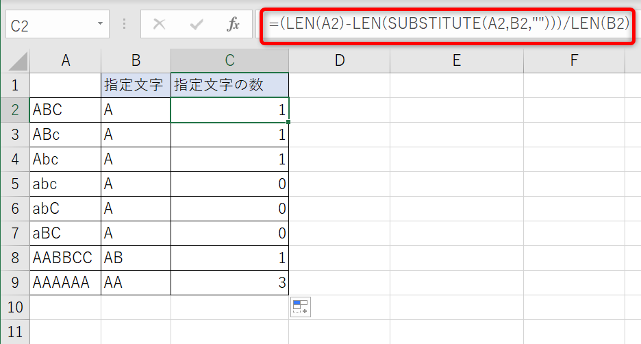 エクセルで文字数カウント（文字数を数える）する方法④特定の文字列の数を数えるには？