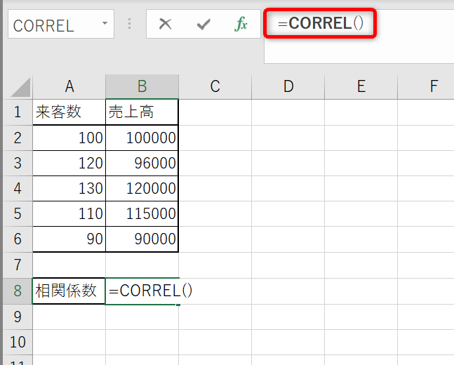Excel_CORREL関数