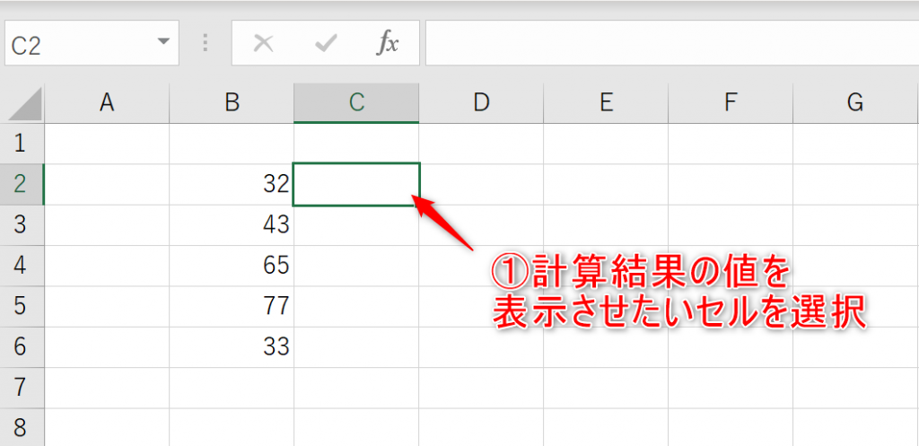 表示させるセルの選択