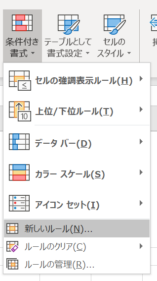 エクセルで文字数カウント（文字数を数える）する方法⑤LEN関数と「条件付き書式」の機能を併用してセルに入力する文字数を制限する方法