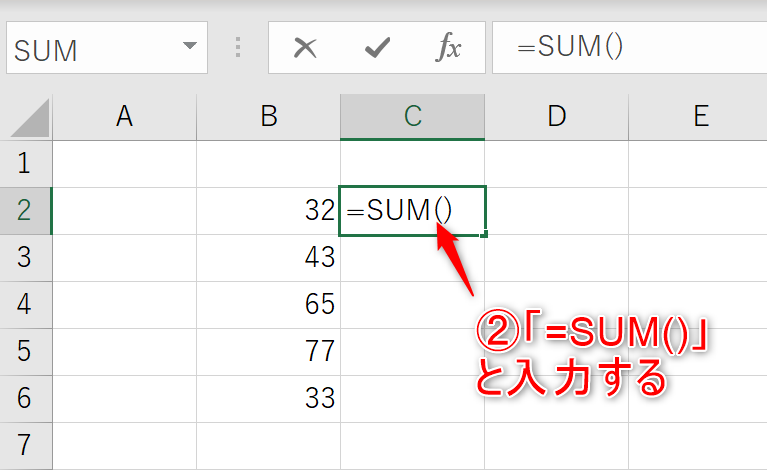 SUMの入力