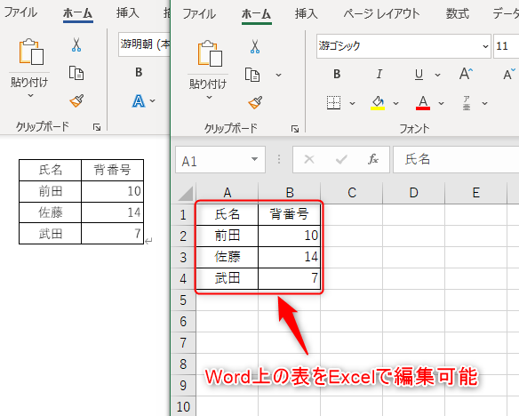 Word ワード をexcel エクセル に変換する方法 Udemy メディア