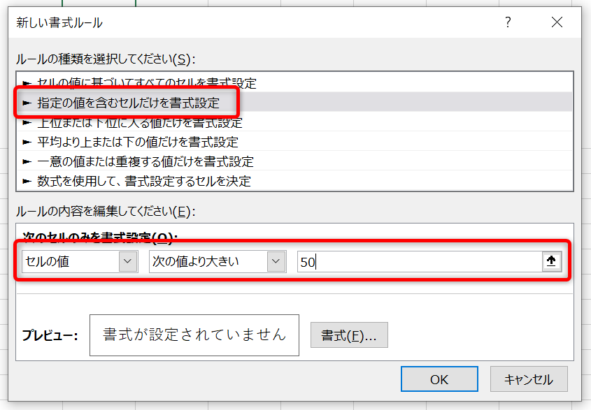 エクセルで文字数カウント（文字数を数える）する方法⑤LEN関数と「条件付き書式」の機能を併用してセルに入力する文字数を制限するには？