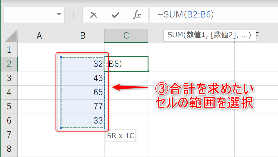 求めたいセルの範囲選択