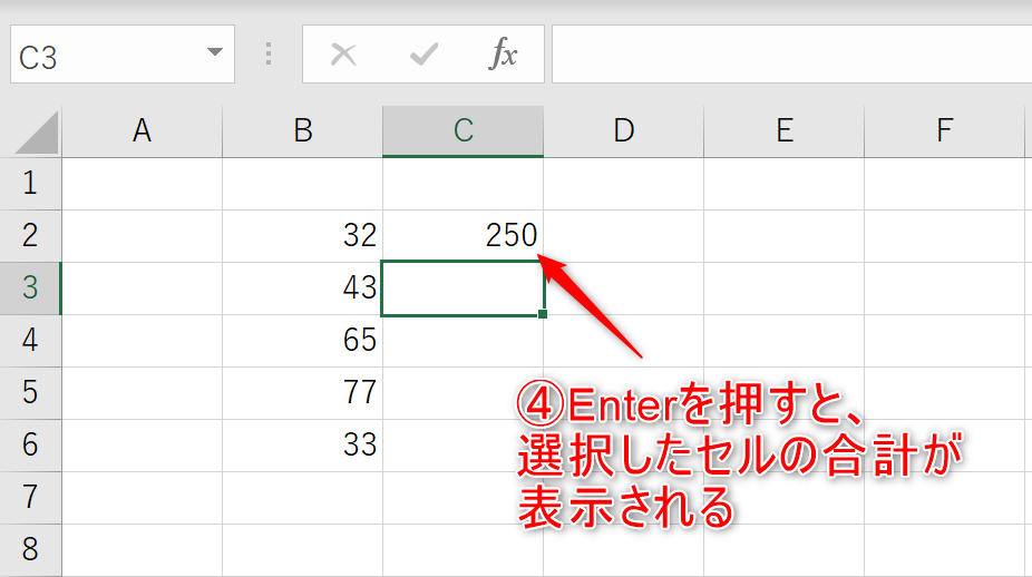 合計の表示