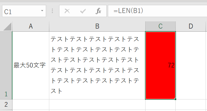 エクセルで文字数をカウントするには 使える関数を紹介 Udemy メディア