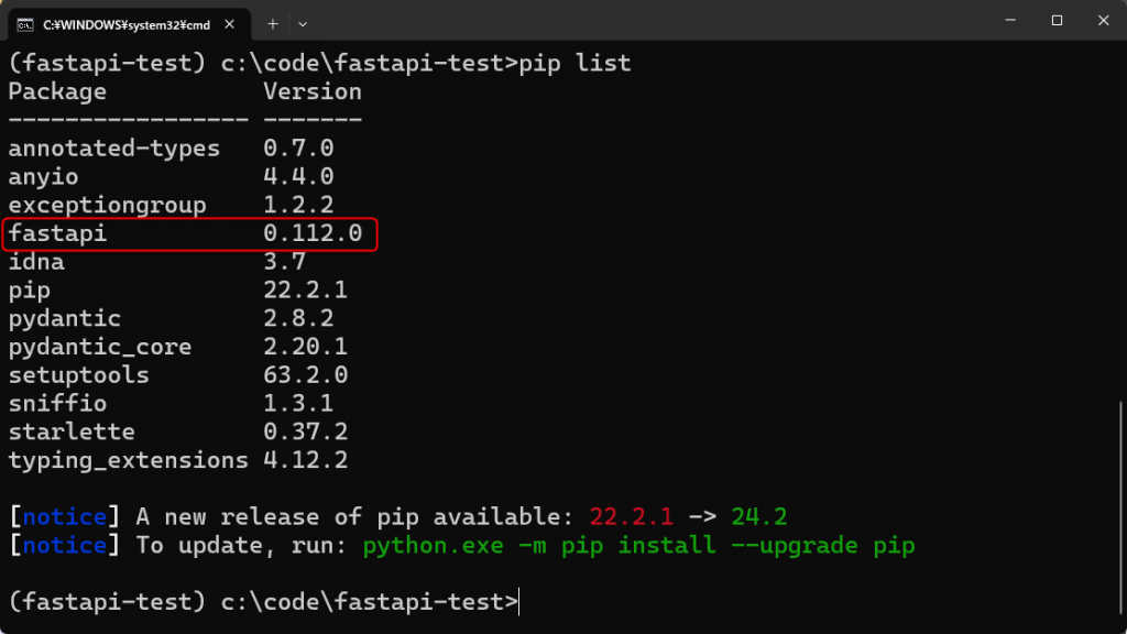 「FastAPI」FastAPIと関連するパッケージがインストールされた