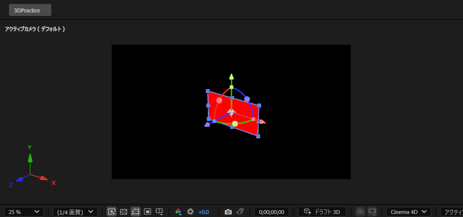 シェイプレイヤーを3D化して動かす