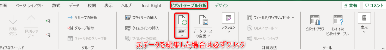 【エクセル】ピボットテーブルとは？使い方を理解してデータ分析を効率化！