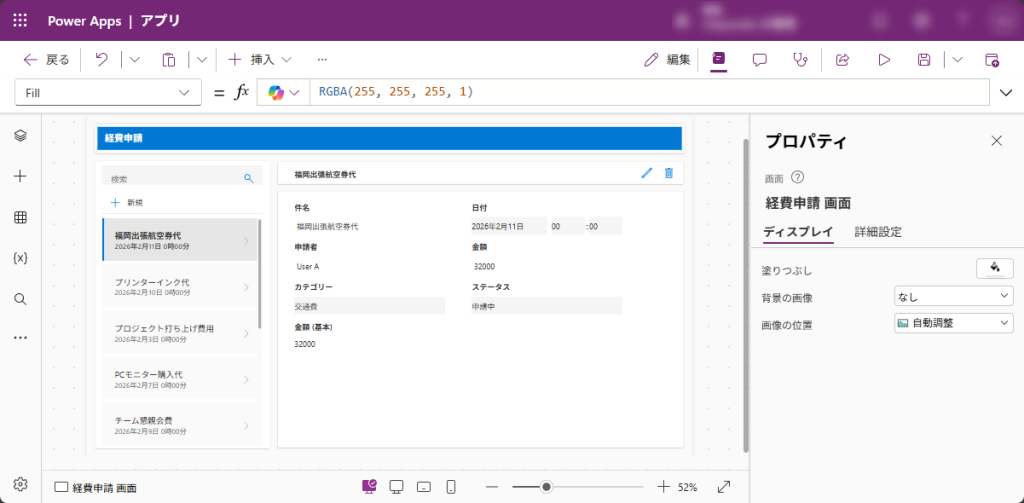 データの読み込み画面