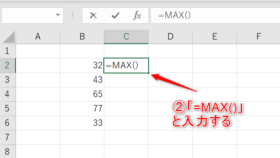 MAXの入力