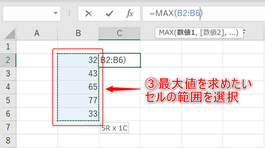 求めたいセルの範囲選択