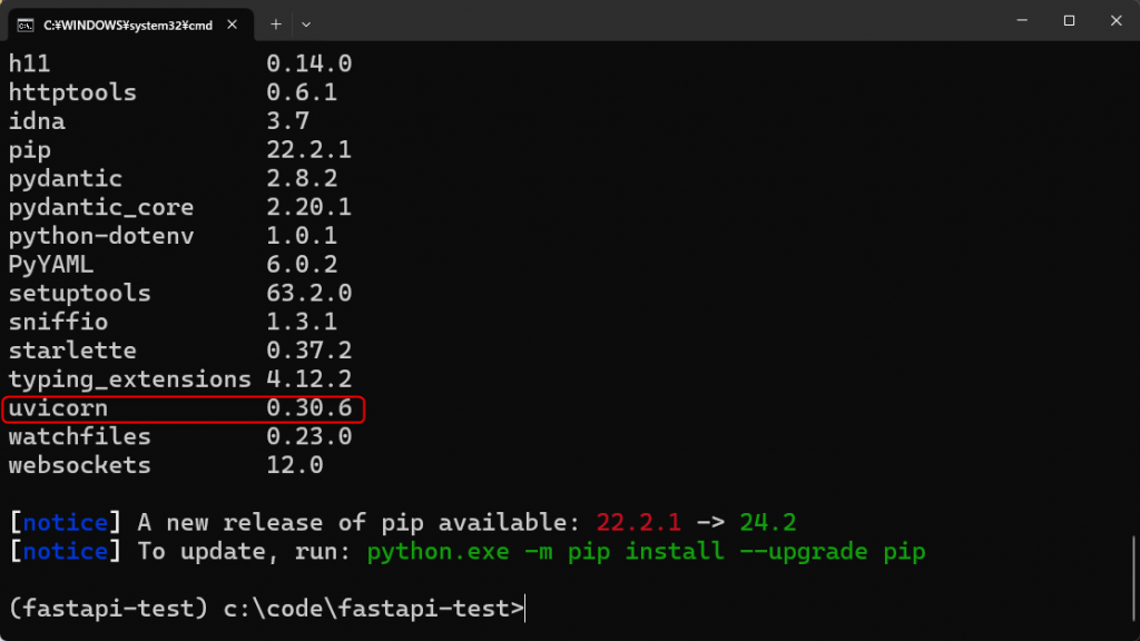 「FastAPI」インストールされたことの確認