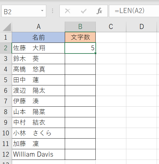 エクセルで文字数カウント（文字数を数える）する方法①LEN関数でカウントされた文字