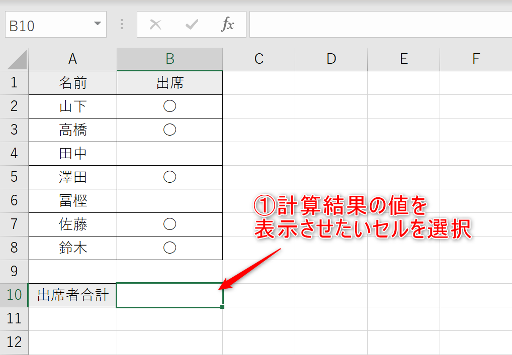 表示させるセルの選択