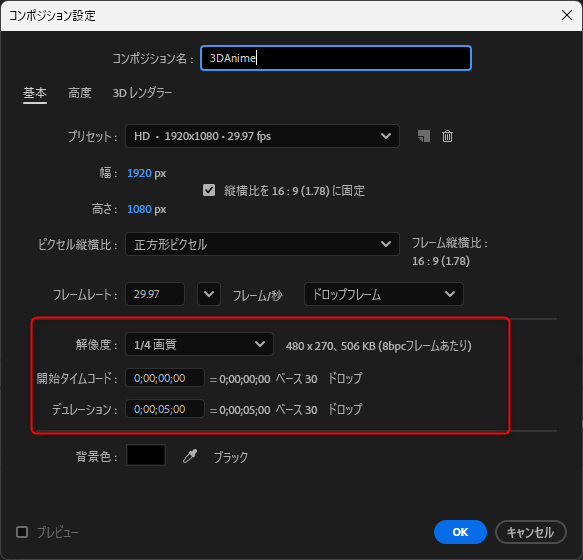 新規コンポジションにテキストを追加