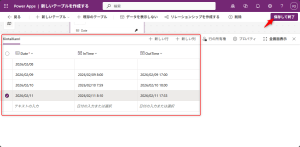 Microsoft Power Appsでできること・業務アプリの開発手順や方法を解説|Udemy メディア