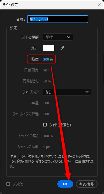 強度200％のライトレイヤー