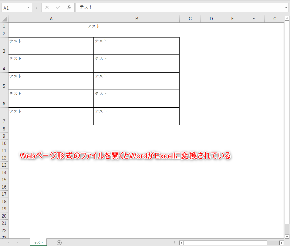 Word ワード をexcel エクセル に変換する方法 Udemy メディア