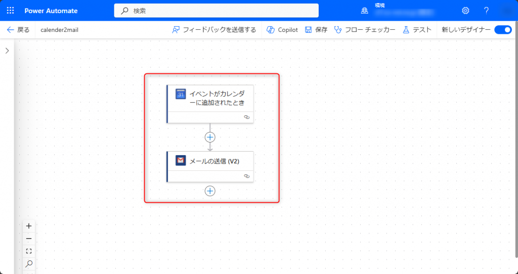 アクションの設定画面