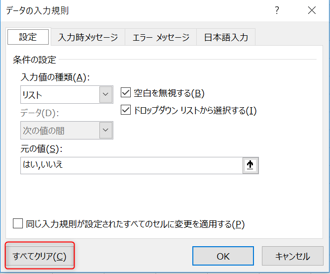 エクセル 入力規則を理解して作業をより効率的に Udemy メディア