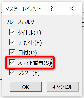 パワポ Powerpoint でページ番号が表示されない問題を解決 ページ番号のお悩みをケース別に紹介 Udemy メディア