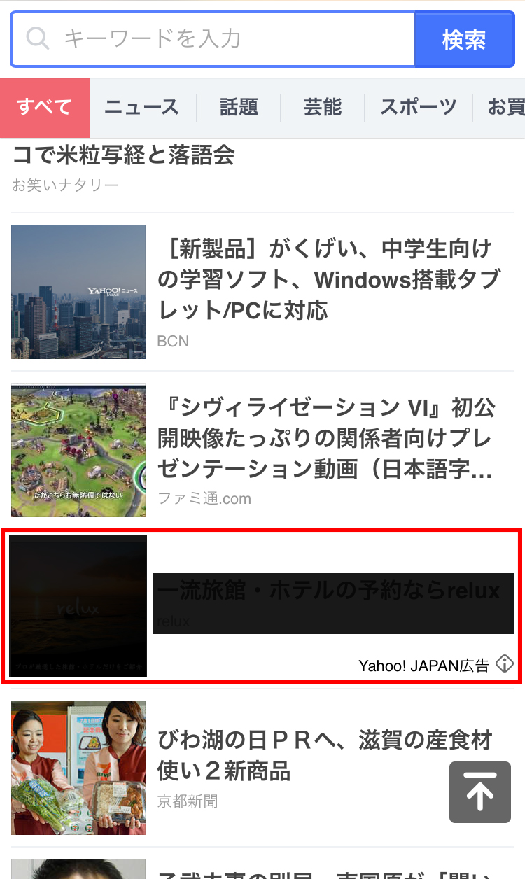 インフィード広告とは？効果的に活用してCVRを上げよ…｜Udemy メディア