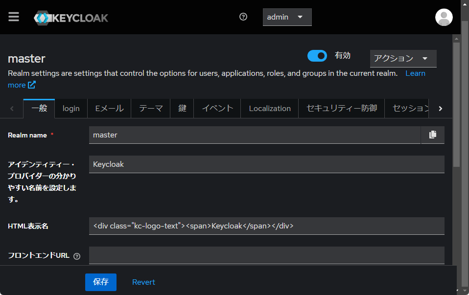 日本語化の確認