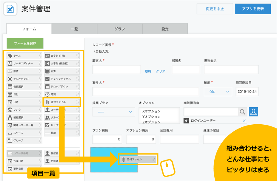 ノーコードでアプリ開発出来る