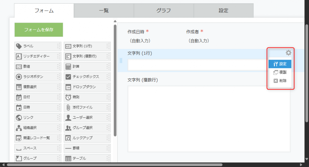 設定の変更は歯車マーク