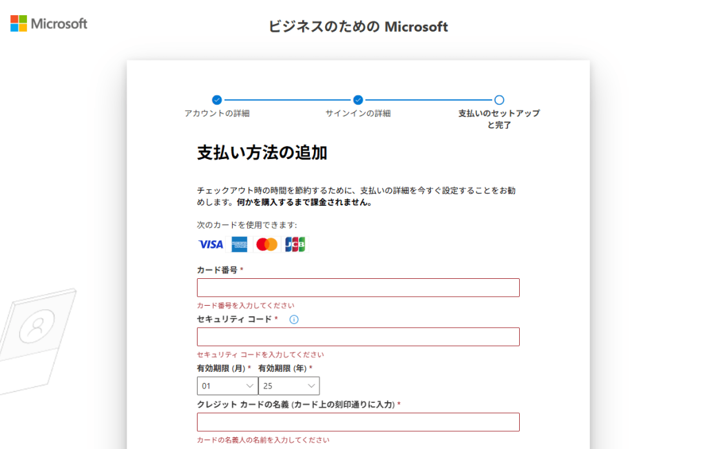 支払い選択画面