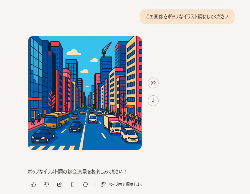イラスト風画像