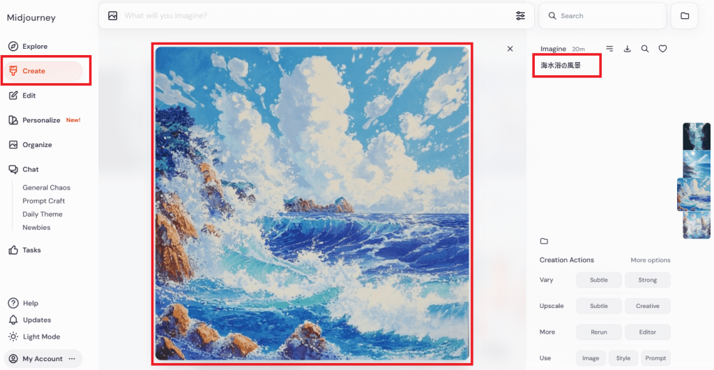 Midjourney-createでプロンプトを入力して画像を生成