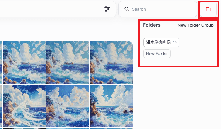 Midjourney-Foldersで画像整理