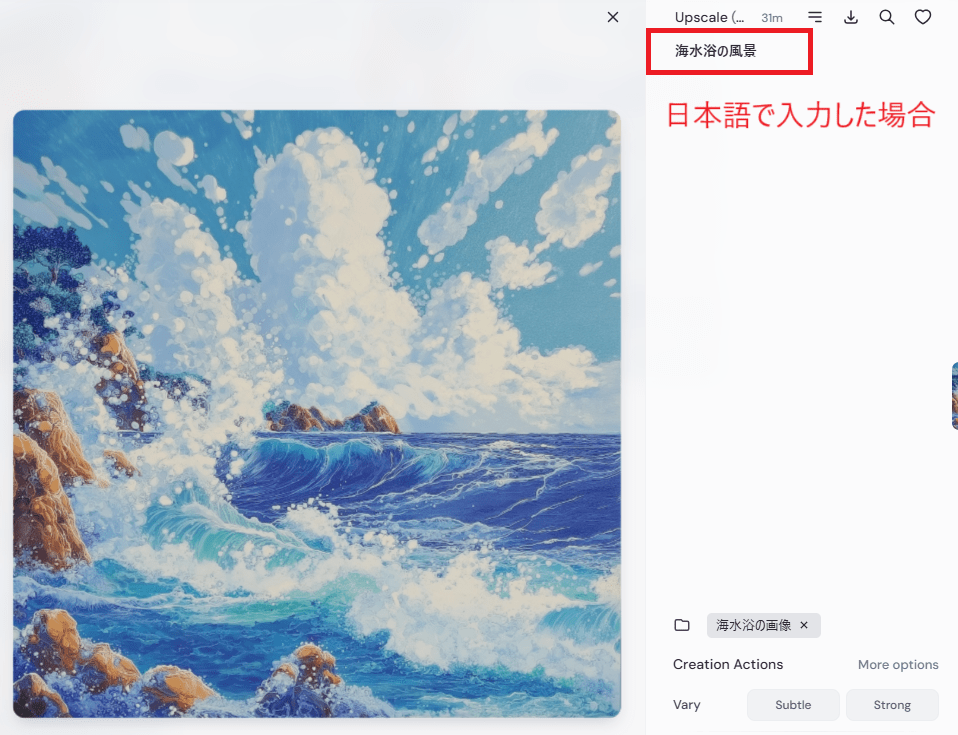 Midjourney-日本語で生成した場合