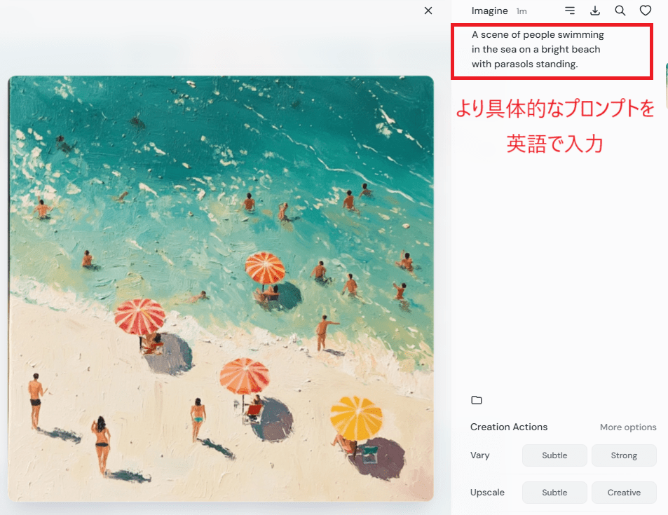 Midjourney-英語で具体的なプロンプトを入力した場合