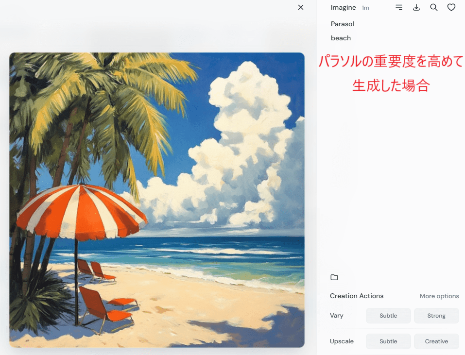 Midjourney-重要な単語は先にいれる