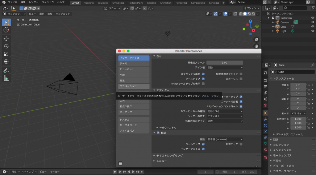 3dcgソフト Blender の使い方 インストール方法から初心者向けに解説 Udemy メディア