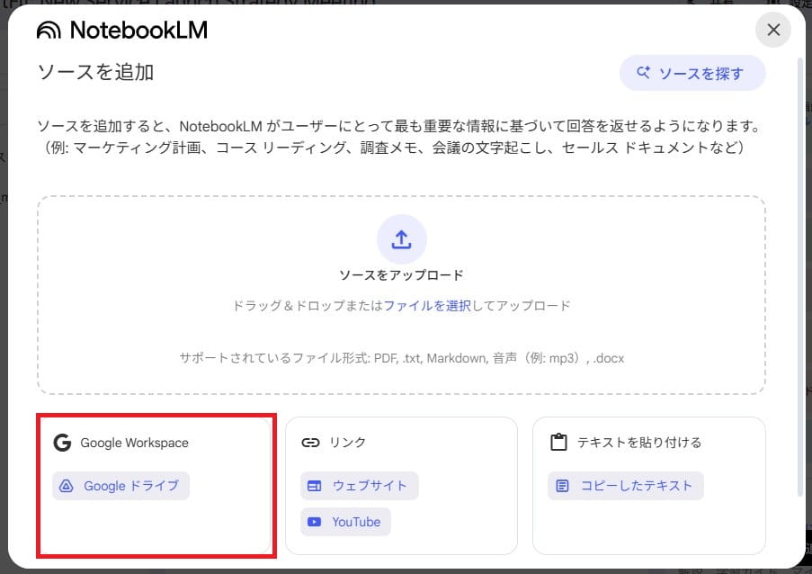 Googleドライブ内のファイルをアップする方法