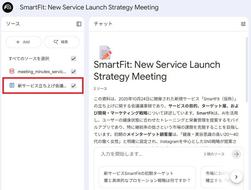 アップされたファイル(ソース)が表示される