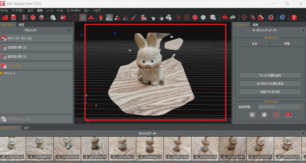 3DF Zephyrで自動的に生成した3Dモデル