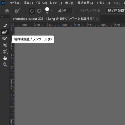 Photoshopの切り抜きが誰でもわかる 必見の技4つを徹底解説 Udemy メディア