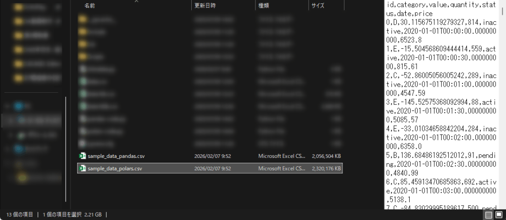 PolarsとPandasの処理方法や処理速度の違いを実践