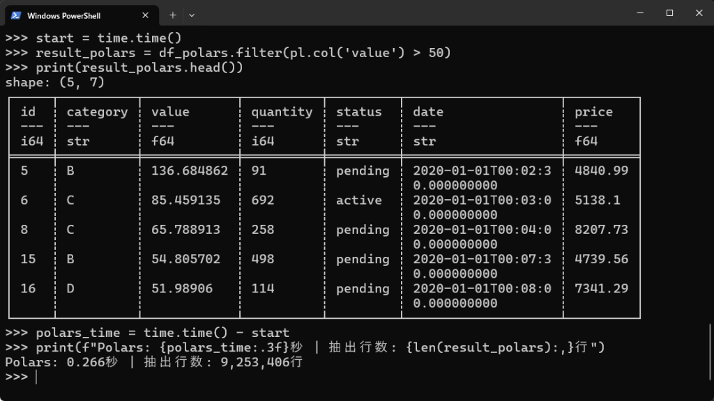 polars-データファクタリング