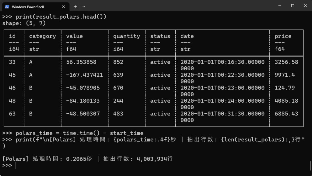polars-複雑なコード実行