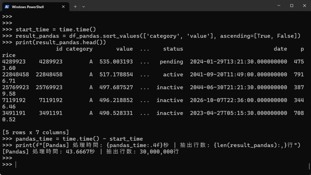 pandas-データの並び替え（ソート）処理-2段階