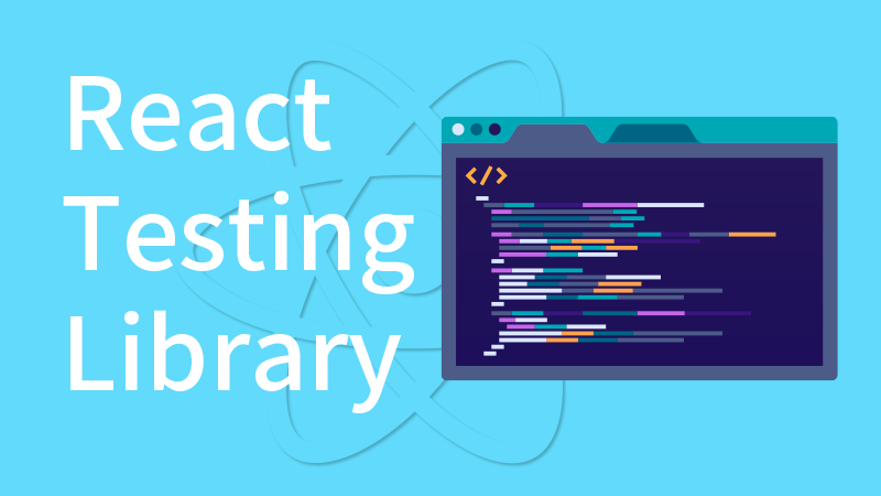 React Testing Libraryとは?基本設定や操作方法を解説!|Udemy メディア