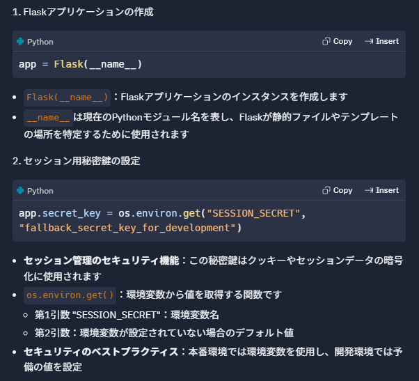12コード解説