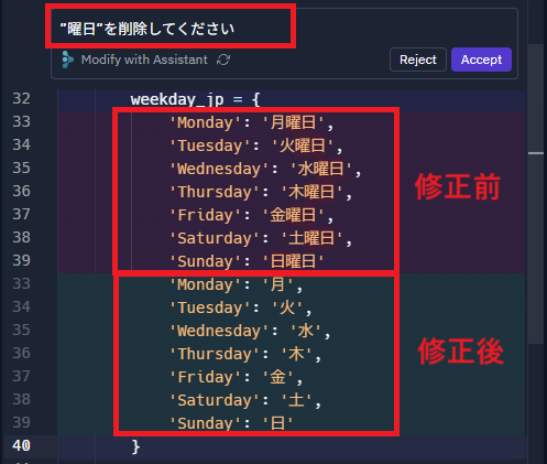 14修正プロンプト
