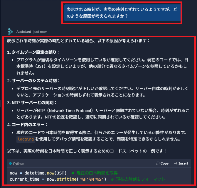 15AIチャット機能